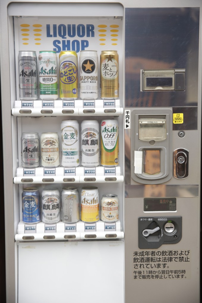 Beer Vending Machine